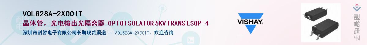 VOL628A-2X001T��Ӧ��-���ǵ���