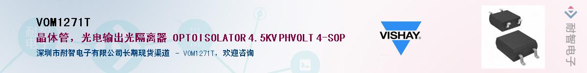 VOM1271T��Ӧ��-���ǵ���