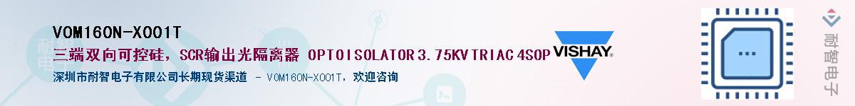 VOM160N-X001T��Ӧ��-���ǵ���