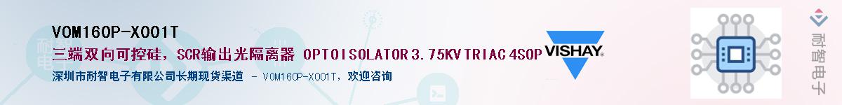 VOM160P-X001T��Ӧ��-���ǵ���
