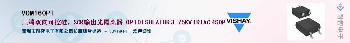 VOM160PT��Ӧ��-���ǵ���