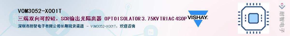 VOM3052-X001T��Ӧ��-���ǵ���