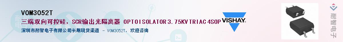 VOM3052T��Ӧ��-���ǵ���