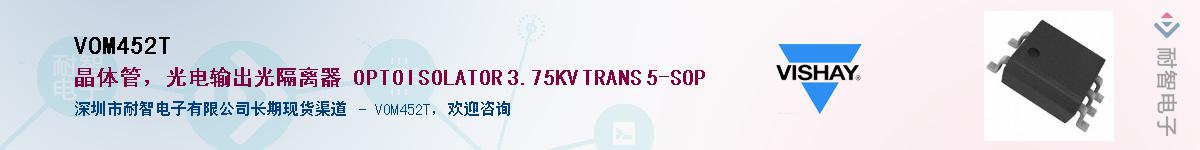 VOM452T��Ӧ��-���ǵ���
