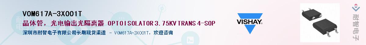 VOM617A-3X001T��Ӧ��-���ǵ���