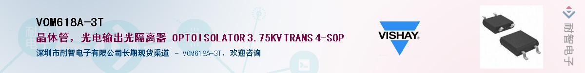 VOM618A-3T��Ӧ��-���ǵ���