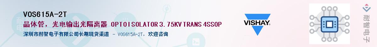 VOS615A-2T��Ӧ��-���ǵ���