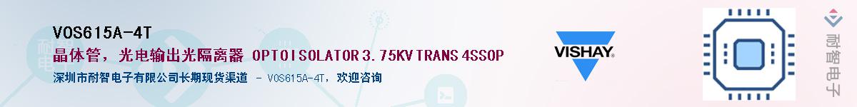 VOS615A-4T��Ӧ��-���ǵ���