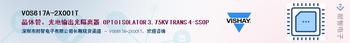 VOS617A-2X001T��Ӧ��-���ǵ���