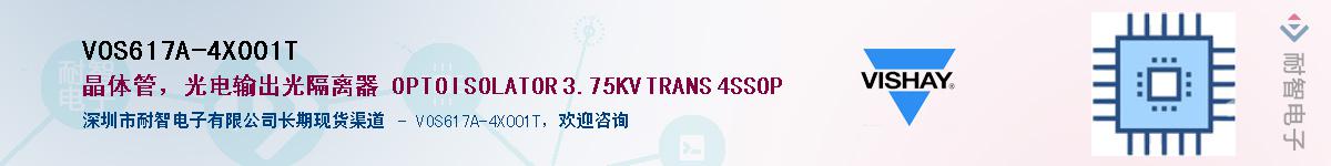 VOS617A-4X001T��Ӧ��-���ǵ���