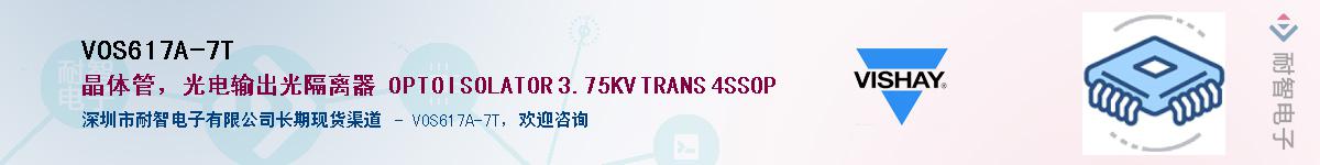 VOS617A-7T��Ӧ��-���ǵ���