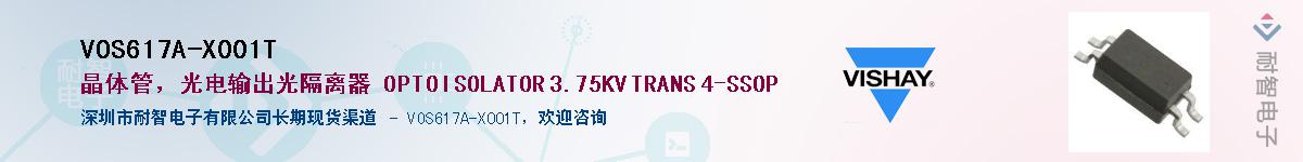 VOS617A-X001T��Ӧ��-���ǵ���