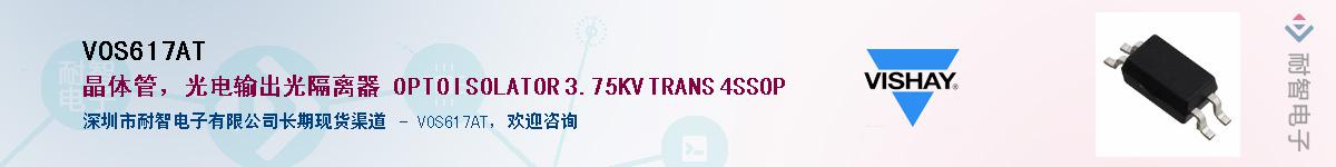 VOS617AT��Ӧ��-���ǵ���