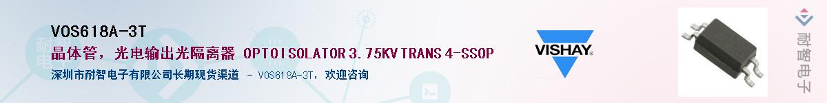 VOS618A-3T��Ӧ��-���ǵ���