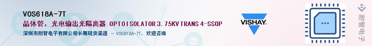 VOS618A-7T��Ӧ��-���ǵ���