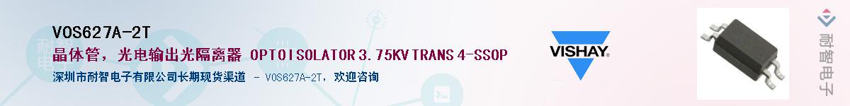 VOS627A-2T��Ӧ��-���ǵ���