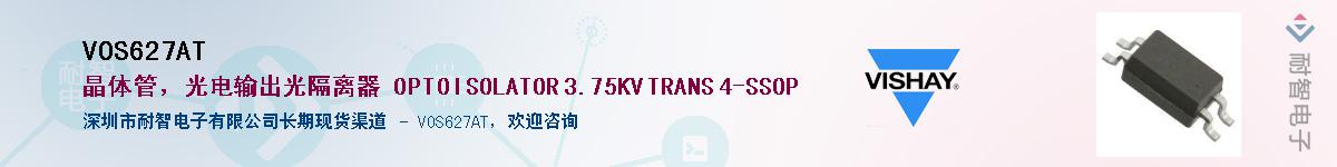 VOS627AT��Ӧ��-���ǵ���