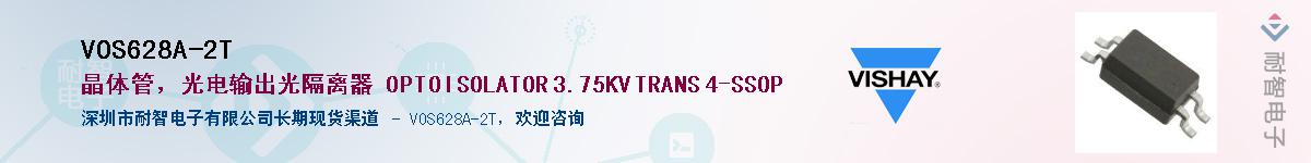 VOS628A-2T��Ӧ��-���ǵ���