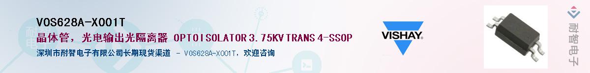 VOS628A-X001T��Ӧ��-���ǵ���
