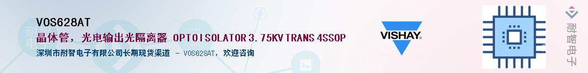 VOS628AT��Ӧ��-���ǵ���