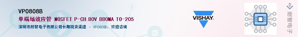 VP0808B��Ӧ��-���ǵ���