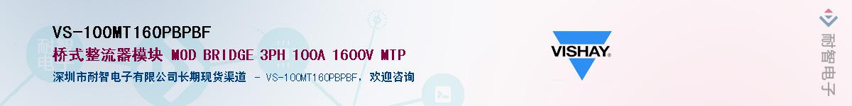 VS-100MT160PBPBF��Ӧ��-���ǵ���