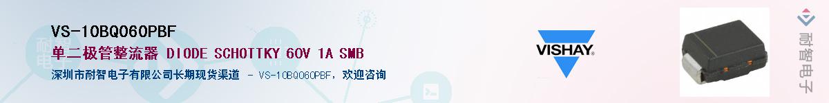 VS-10BQ060PBF��Ӧ��-���ǵ���