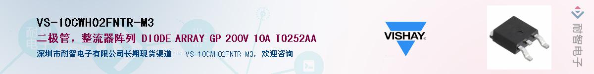 VS-10CWH02FNTR-M3��Ӧ��-���ǵ���