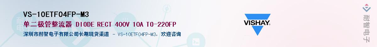 VS-10ETF04FP-M3��Ӧ��-���ǵ���