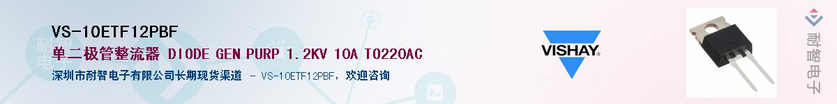 VS-10ETF12PBF��Ӧ��-���ǵ���