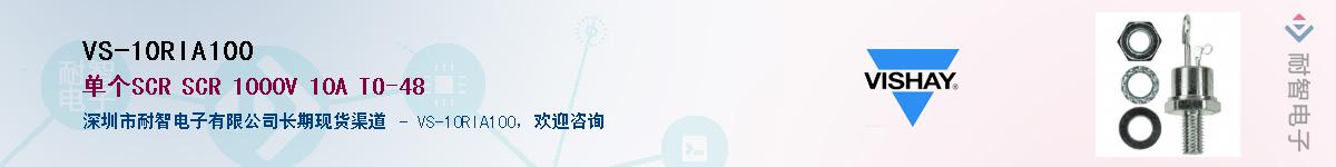 VS-10RIA100��Ӧ��-���ǵ���