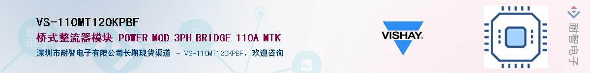 VS-110MT120KPBFӦ-ǵ