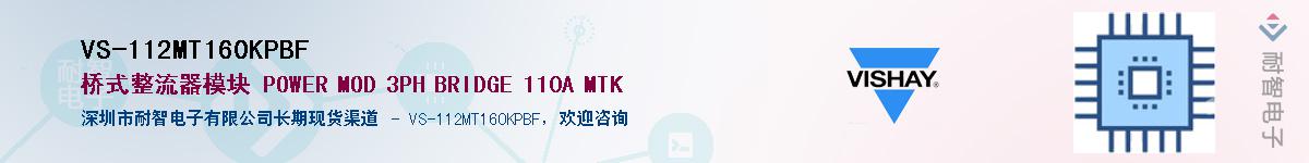 VS-112MT160KPBFӦ-ǵ
