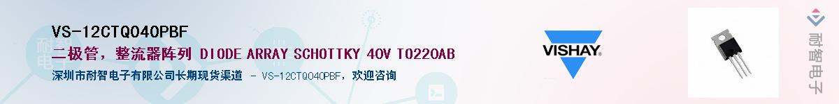 VS-12CTQ040PBF��Ӧ��-���ǵ���