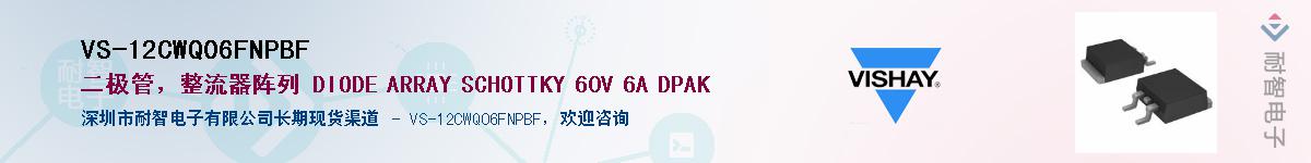 VS-12CWQ06FNPBF��Ӧ��-���ǵ���