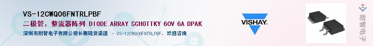 VS-12CWQ06FNTRLPBF��Ӧ��-���ǵ���