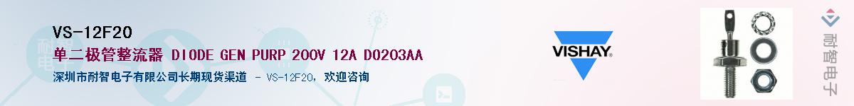 VS-12F20��Ӧ��-���ǵ���