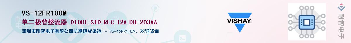 VS-12FR100M��Ӧ��-���ǵ���