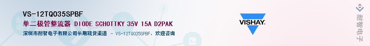 VS-12TQ035SPBF��Ӧ��-���ǵ���