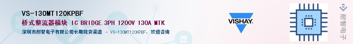 VS-130MT120KPBFӦ-ǵ