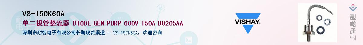 VS-150K60A��Ӧ��-���ǵ���