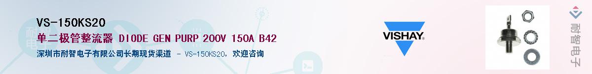VS-150KS20��Ӧ��-���ǵ���