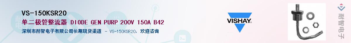 VS-150KSR20��Ӧ��-���ǵ���