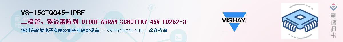VS-15CTQ045-1PBF��Ӧ��-���ǵ���