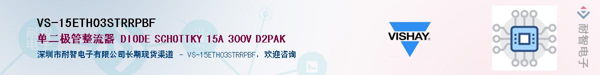 VS-15ETH03STRRPBF��Ӧ��-���ǵ���