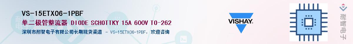 VS-15ETX06-1PBF��Ӧ��-���ǵ���