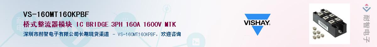 VS-160MT160KPBFӦ-ǵ