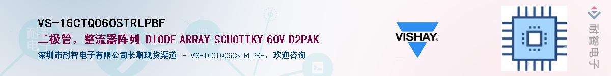 VS-16CTQ060STRLPBF��Ӧ��-���ǵ���