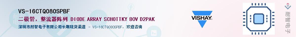 VS-16CTQ080SPBF��Ӧ��-���ǵ���