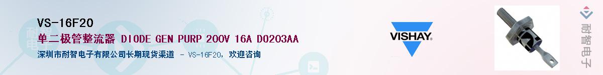 VS-16F20��Ӧ��-���ǵ���
